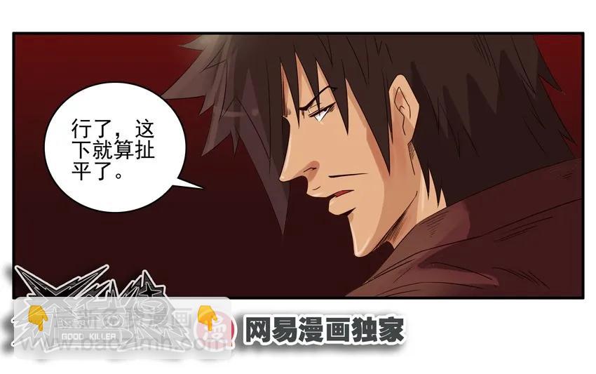 🍱殺手古德 1041 借车 第14页