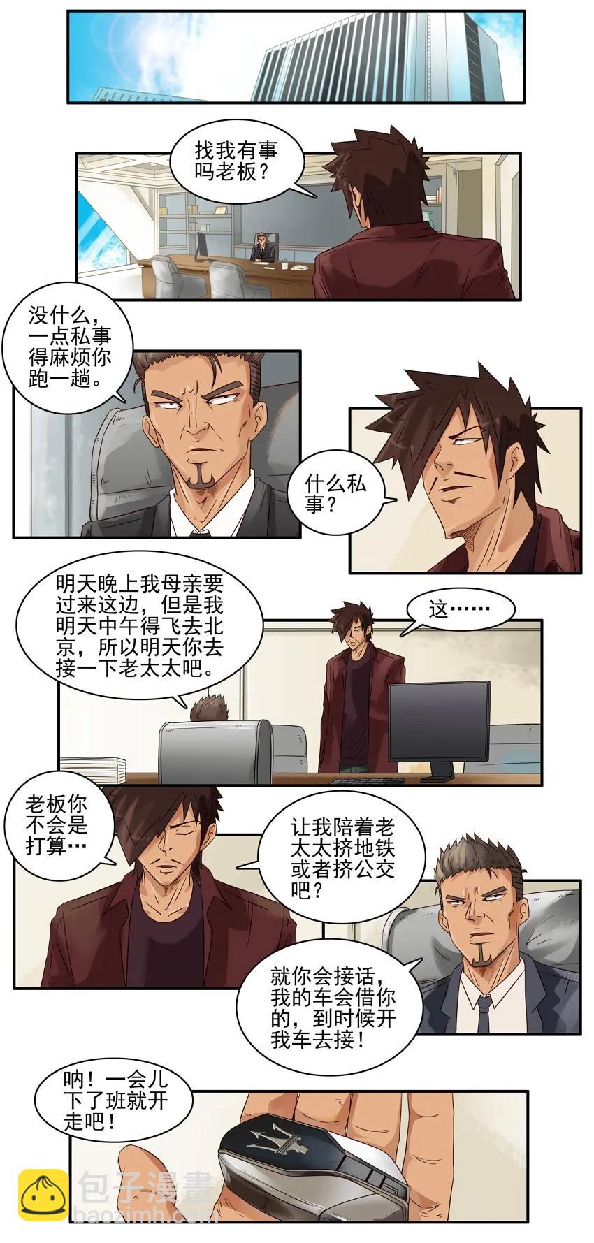 🍱殺手古德 1041 借车 第2页