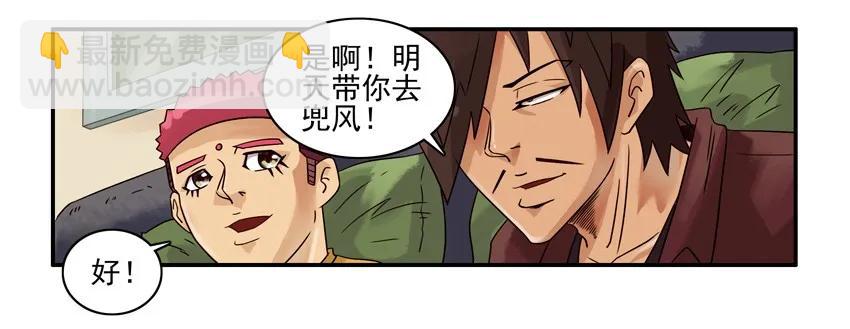 🍱殺手古德 1041 借车 第6页