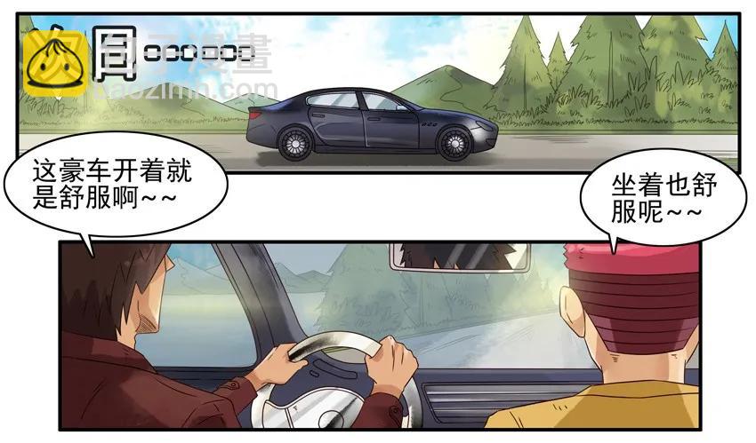 🍱殺手古德 1041 借车 第7页