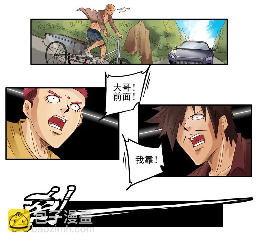 🍱殺手古德 1041 借车 第8页