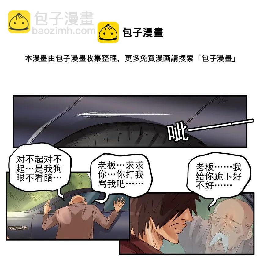 🍱殺手古德 1041 借车 第9页