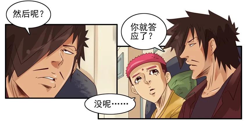 🍱殺手古德 1043 情节 第12页