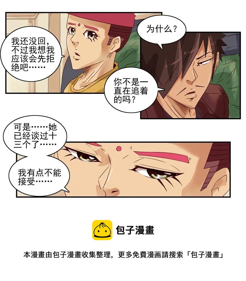 🍱殺手古德 1043 情节 第13页