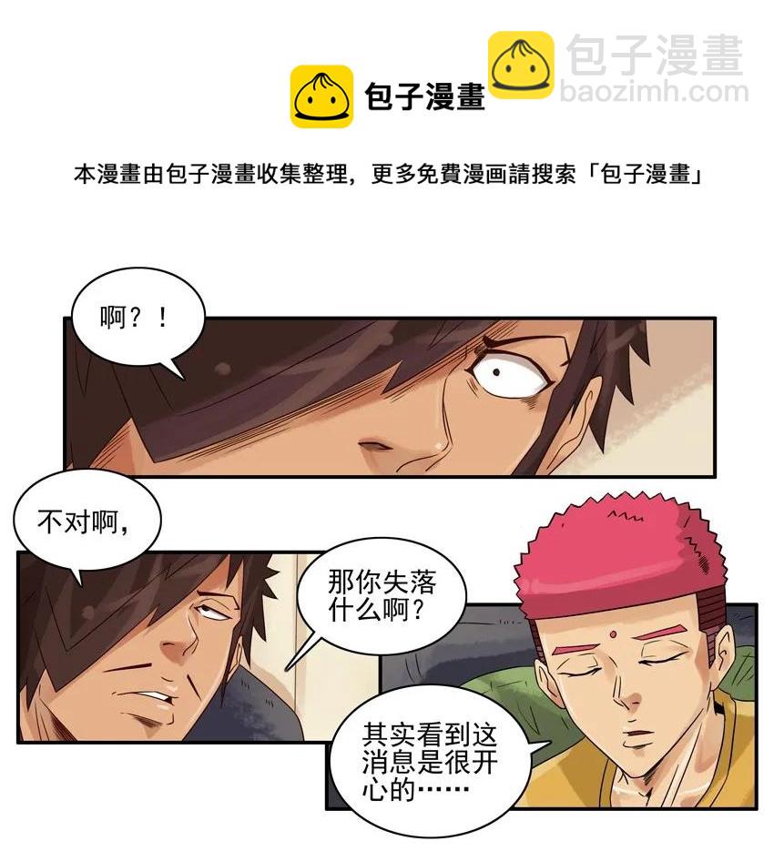 🍱殺手古德 1043 情节 第5页