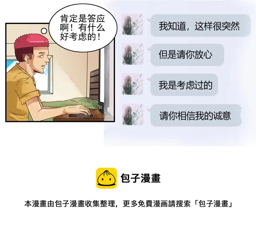 🍱殺手古德 1043 情节 第9页