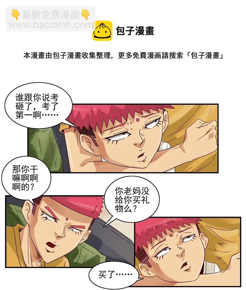 🍱殺手古德 1045 奖励 第17页