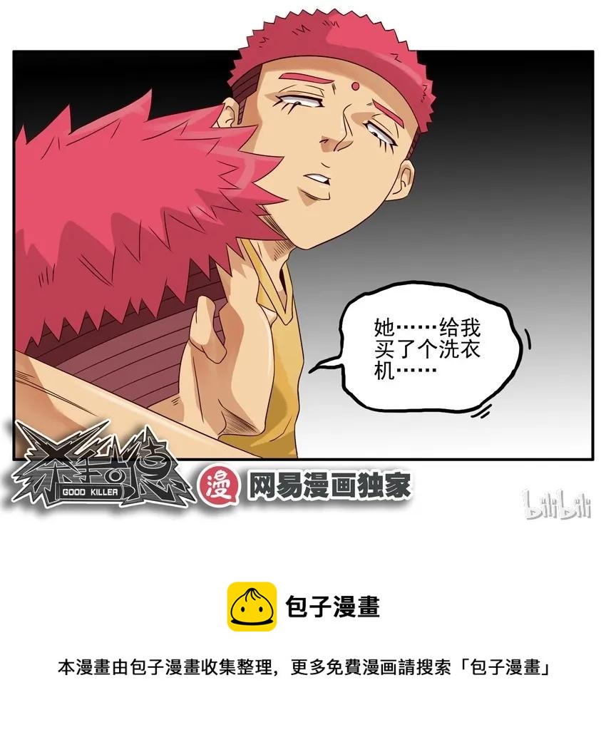🍱殺手古德 1045 奖励 第19页