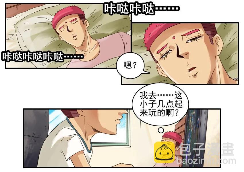 🍱殺手古德 1047 哄骗 第10页