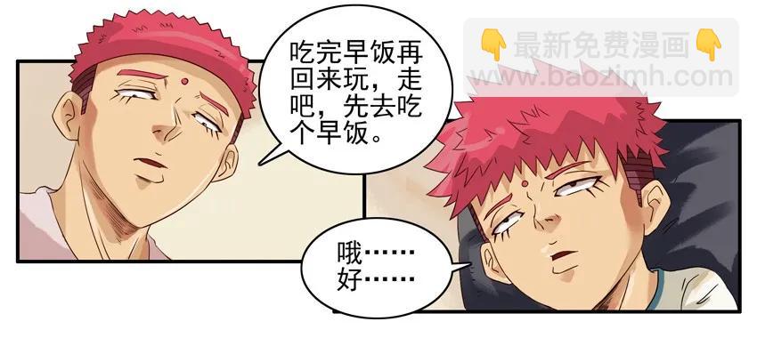 🍱殺手古德 1047 哄骗 第12页