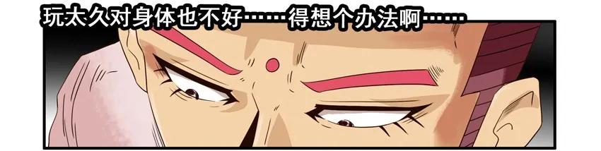 🍱殺手古德 1047 哄骗 第14页
