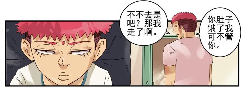🍱殺手古德 1047 哄骗 第15页