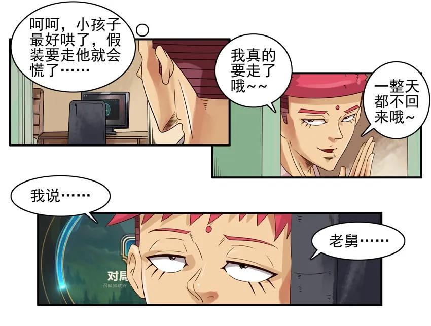 🍱殺手古德 1047 哄骗 第16页
