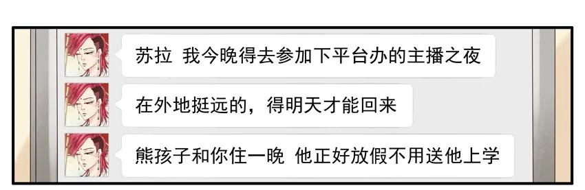 🍱殺手古德 1047 哄骗 第3页