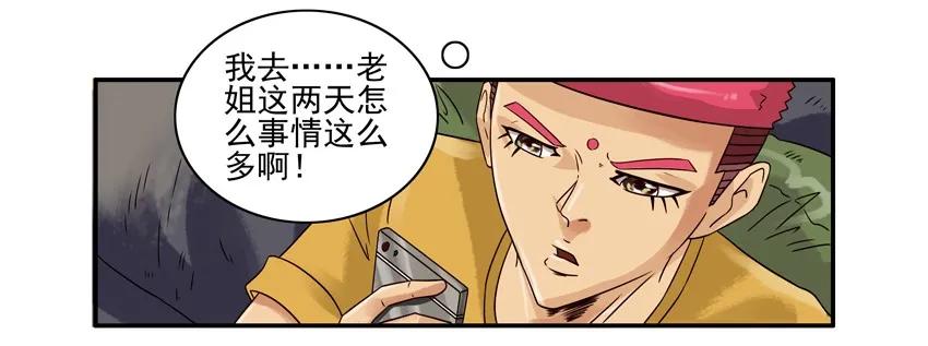 🍱殺手古德 1047 哄骗 第4页