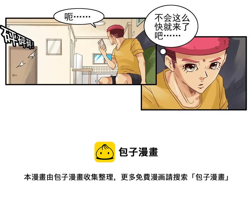 🍱殺手古德 1047 哄骗 第5页