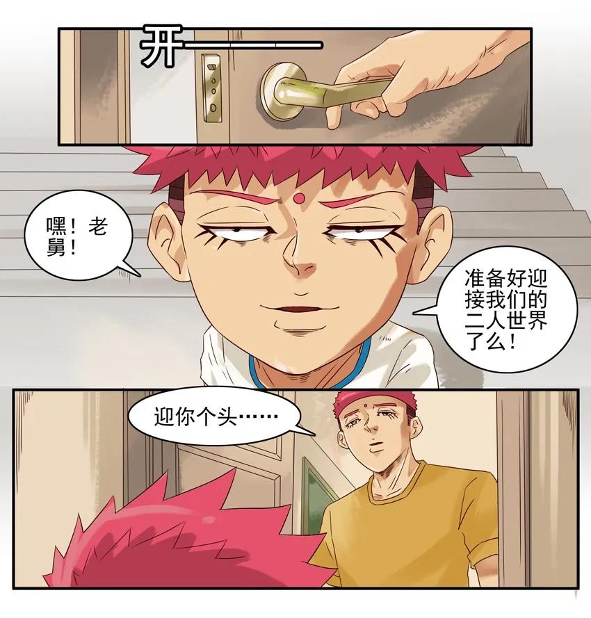 🍱殺手古德 1047 哄骗 第6页