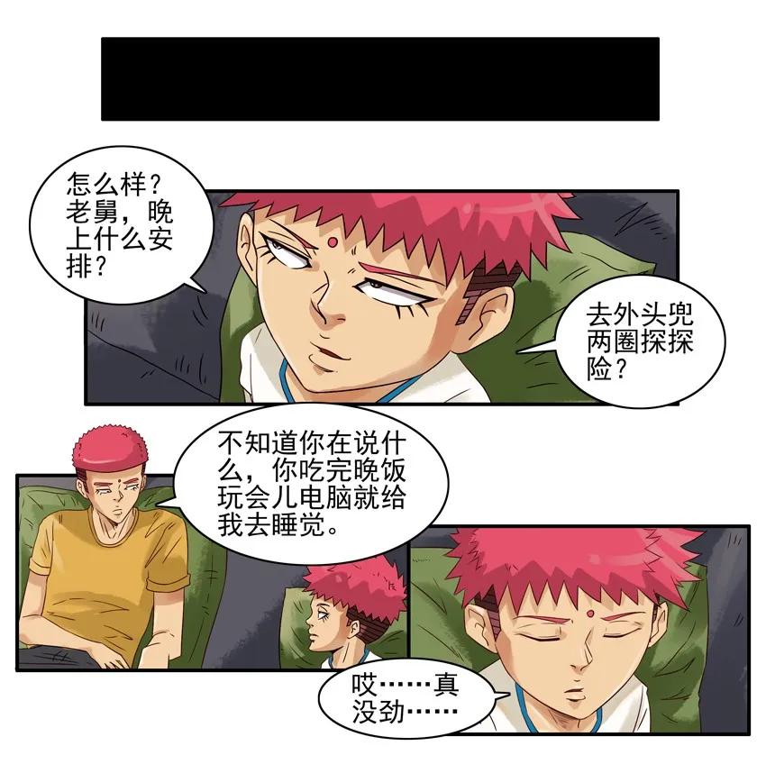 🍱殺手古德 1047 哄骗 第7页