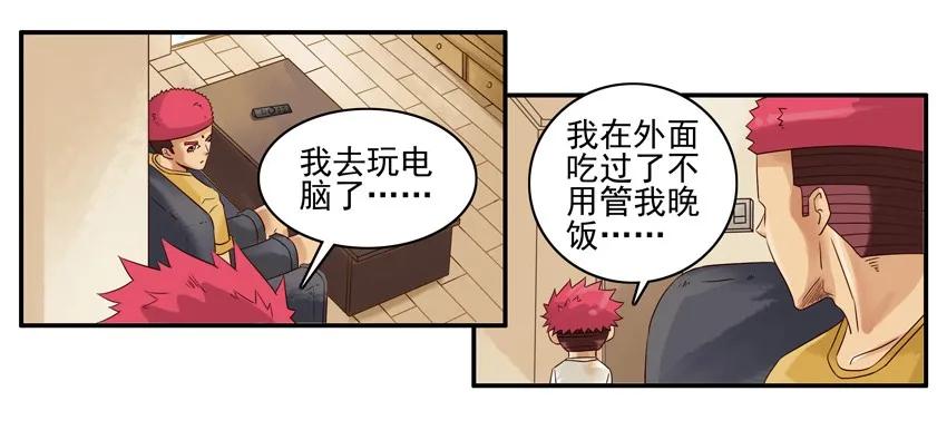 🍱殺手古德 1047 哄骗 第8页