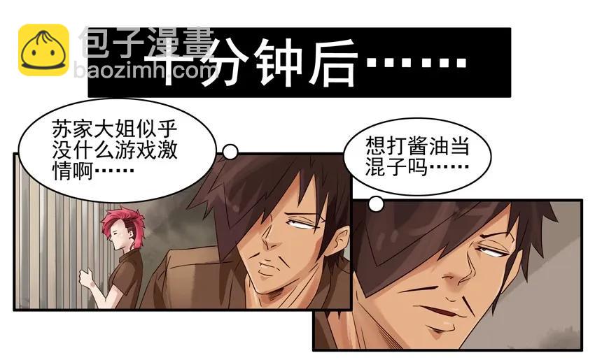 🍱殺手古德 1049 密室逃脱 第12页