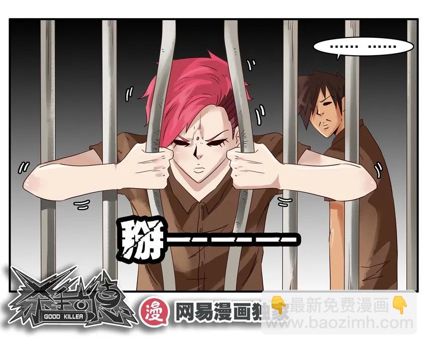 🍱殺手古德 1049 密室逃脱 第14页