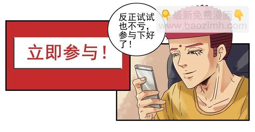 🍱殺手古德 1049 密室逃脱 第3页