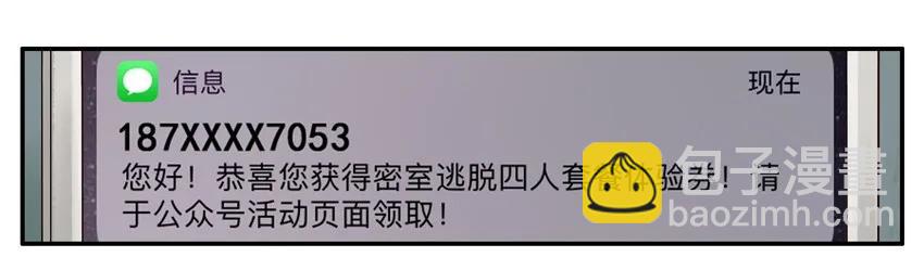 🍱殺手古德 1049 密室逃脱 第7页