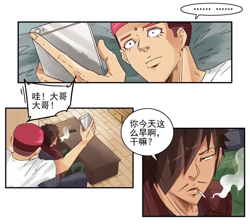 🍱殺手古德 1049 密室逃脱 第8页