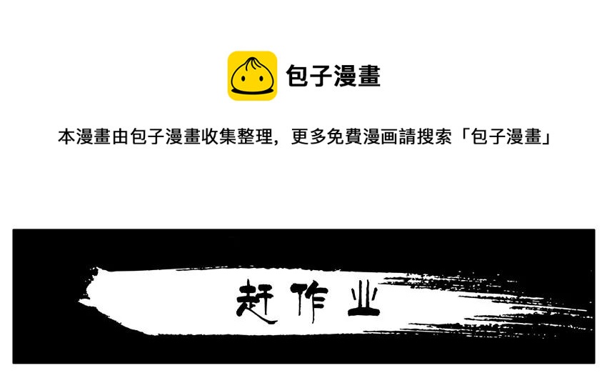 🍱殺手古德 1051 赶作业 第1页