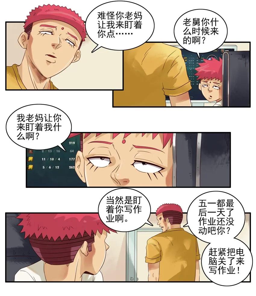🍱殺手古德 1051 赶作业 第4页