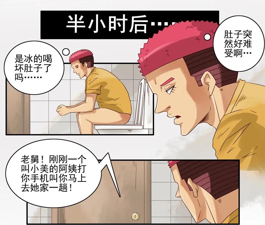 🍱殺手古德 1051 赶作业 第7页