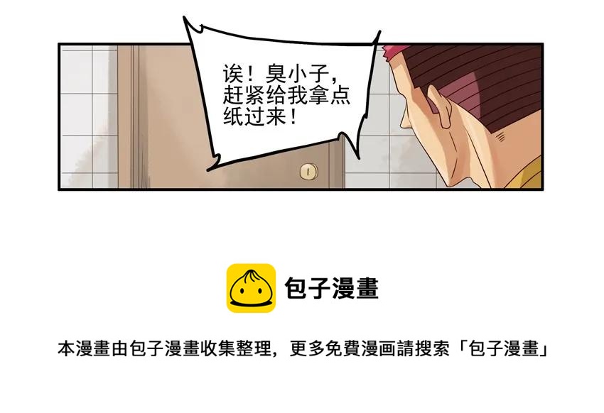 🍱殺手古德 1051 赶作业 第9页