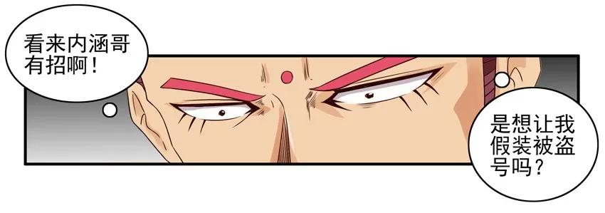 🍱殺手古德 1053 支招 第12页