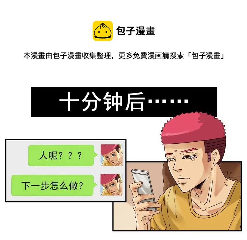 🍱殺手古德 1053 支招 第13页