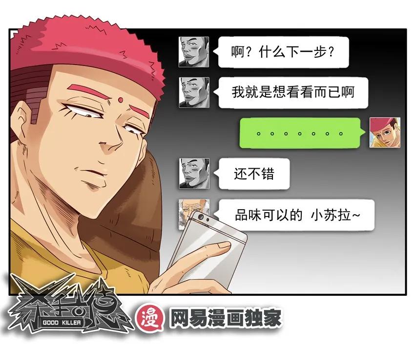 🍱殺手古德 1053 支招 第14页