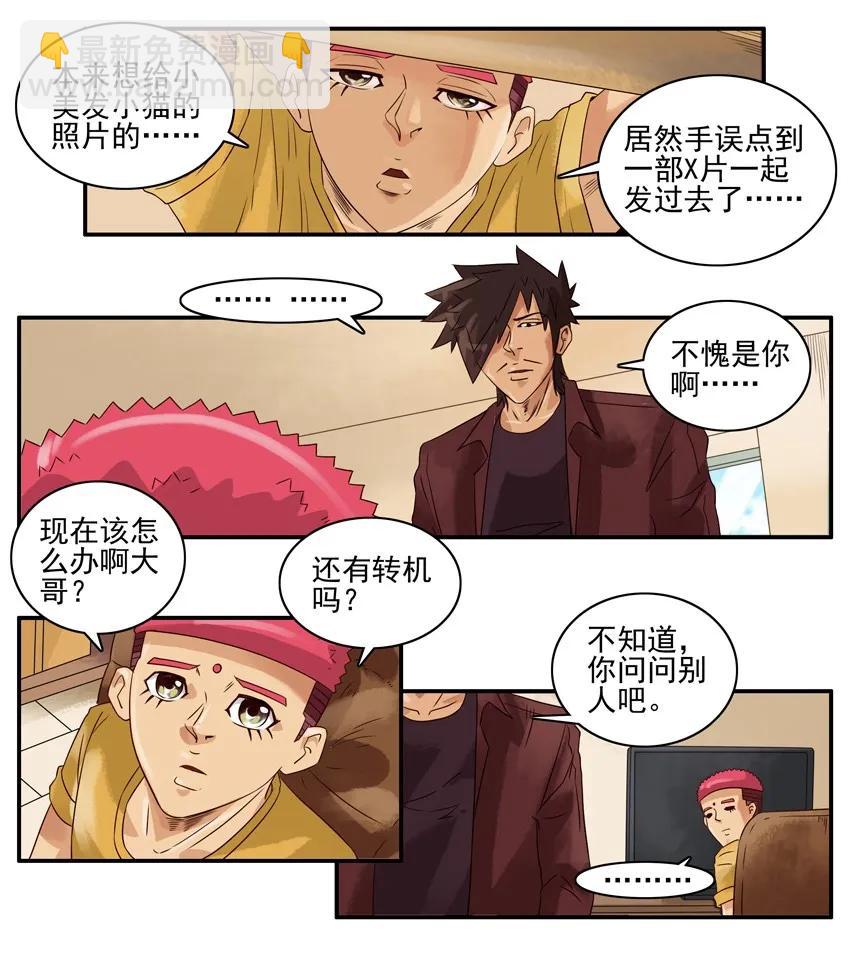 🍱殺手古德 1053 支招 第7页