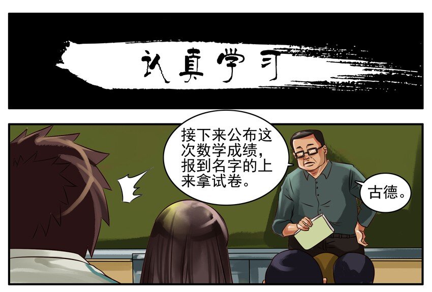🍱殺手古德 113 认真学习 第1页