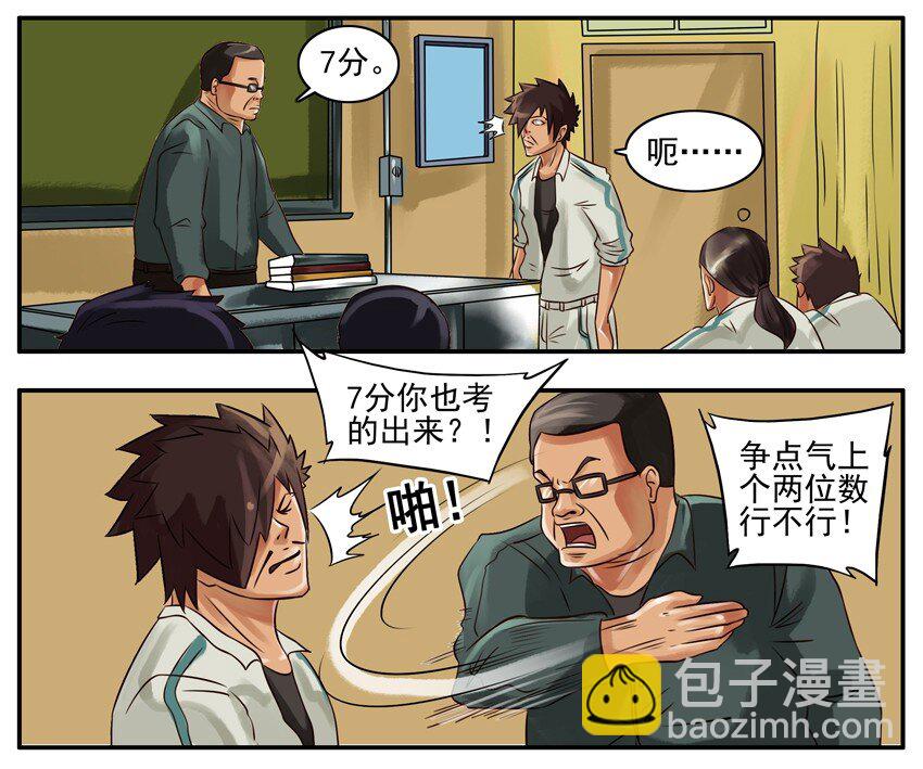 🍱殺手古德 113 认真学习 第2页