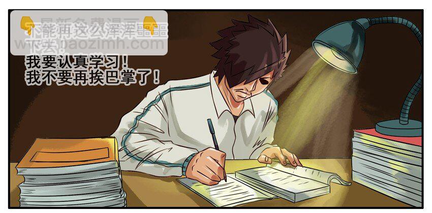 🍱殺手古德 113 认真学习 第3页