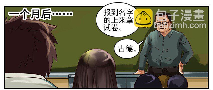 🍱殺手古德 113 认真学习 第4页