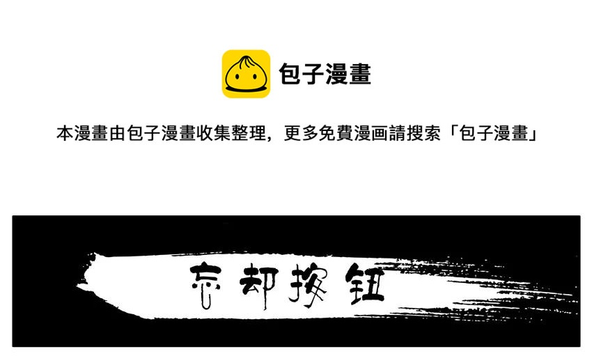 🍱殺手古德 1055 忘却按钮 第1页