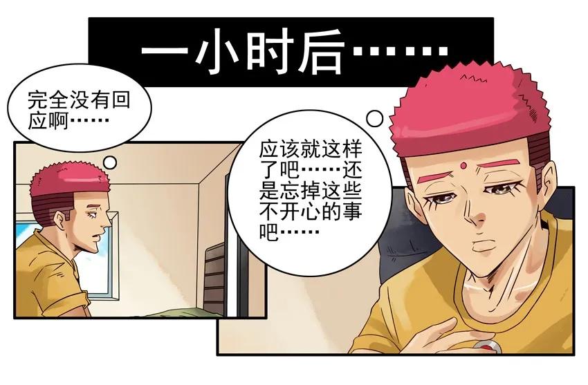 🍱殺手古德 1055 忘却按钮 第10页