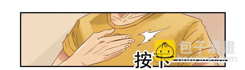 🍱殺手古德 1055 忘却按钮 第11页