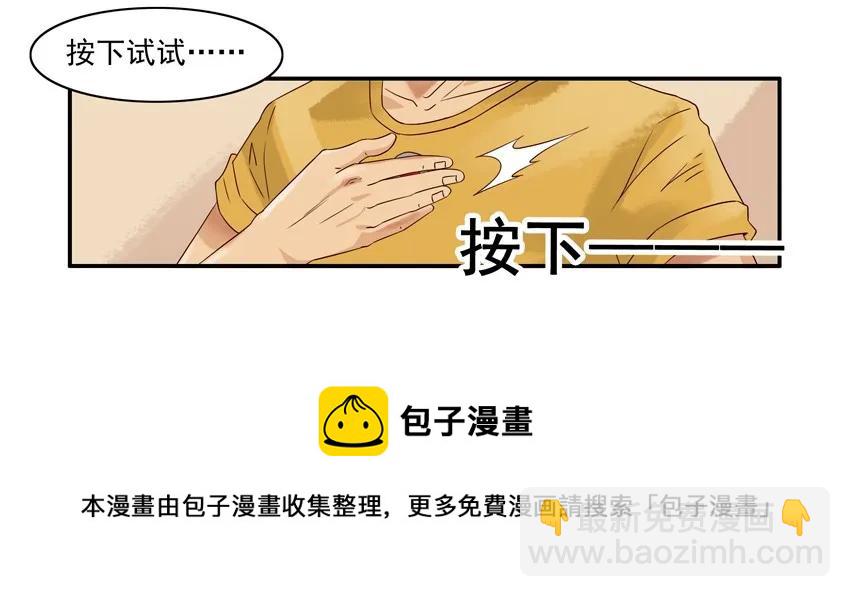 🍱殺手古德 1055 忘却按钮 第13页