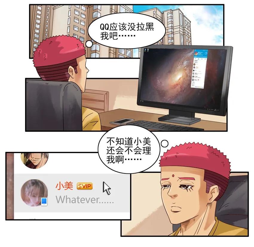 🍱殺手古德 1055 忘却按钮 第2页