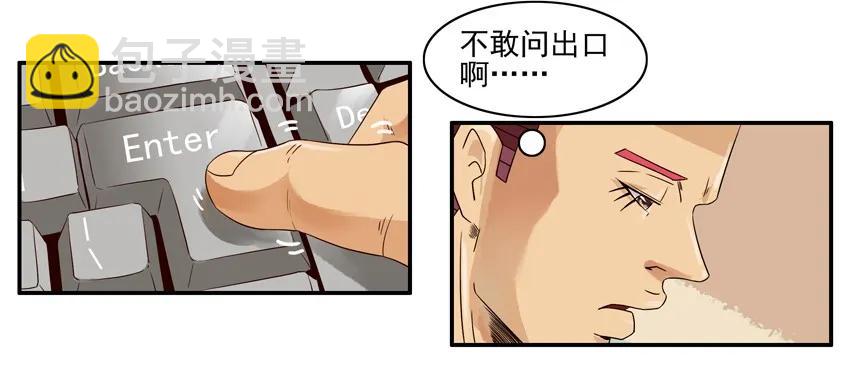 🍱殺手古德 1055 忘却按钮 第4页