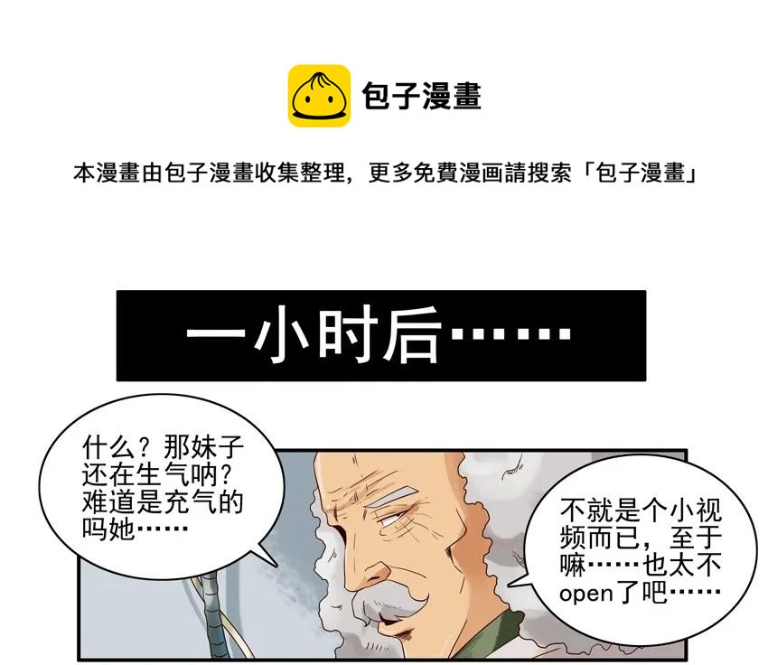 🍱殺手古德 1055 忘却按钮 第5页