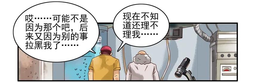 🍱殺手古德 1055 忘却按钮 第6页