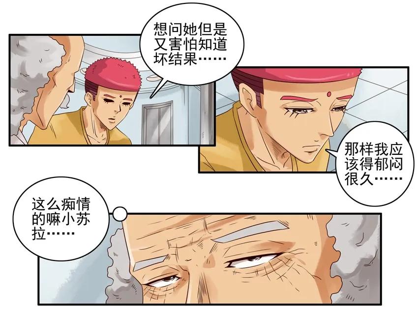 🍱殺手古德 1055 忘却按钮 第7页