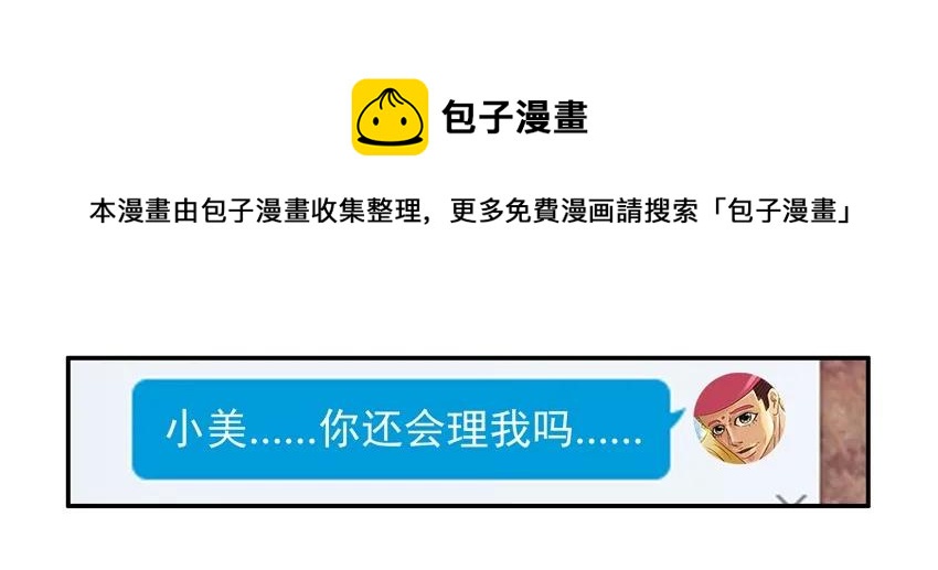 🍱殺手古德 1055 忘却按钮 第9页